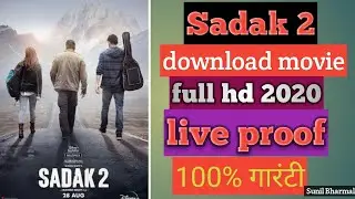 Sadak 2 Movie Kaise Download kare | सड़क 2 मूवी कैसे डाउनलोेड करें | How To Download Sadak 2 movie