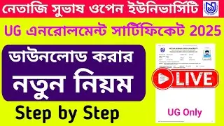 NSOU UG Enrollment Certificate Download 2025 । NSOU UG Enrollment Certificate 2025 Download।। #Nsou