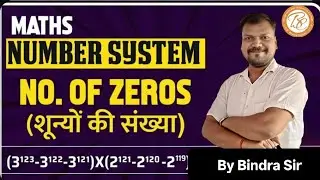Number of Zeroes 