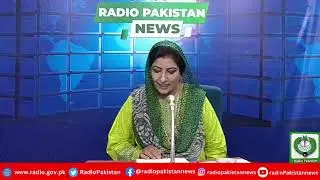 Radio Pakistan News Bulletin 5 PM  (22-07-2025)