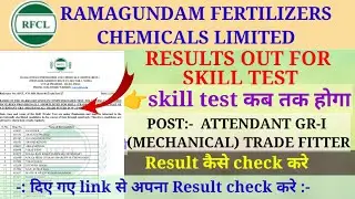 RFCL RESULT OUT FOR SKILL TEST FITTER// Ramagundam fertilizer Chemical //skill test कब तक हो सकता है
