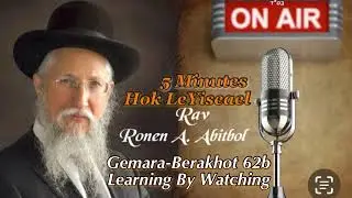 Gemara Berakhot 62b -  Learning By Watching