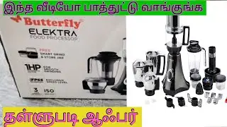 butterfly elektra food processor #kitchen #home #butterfly