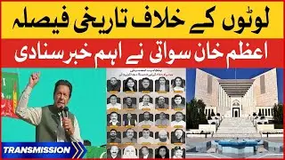 Azam Khan Swati Big News on PTI Deviant Members Case Decision | Breaking News
