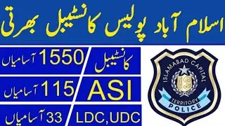 Islamabad Police Constable Jobs 2022 / ICT Police Jobs / Islamabad Police ASI / Sub Inspector Jobs