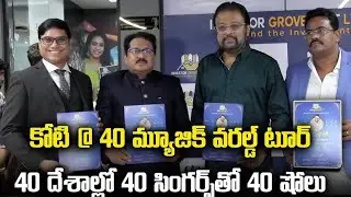 Music Director Koti@40 Years in Music Industry.