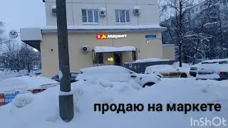 Продажи на Яндекс маркете. Сколько трачу на 1 ящик