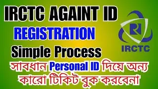 How to get IRCTC Authorized Agent ID 2025।। IRCTC AGAINT ID।। Irctc এজেন্ট ID কিভাবে বানাবেন।