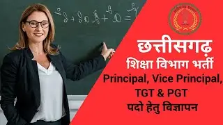Ministry Of Tribal Affairs : Principal, VP, TGT, PGT Requirement 2021 | Eklavya Model Residential