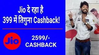 Reliance Jio offer: Triple cashback on Rs 399&nbsp;| 2599 CashBack