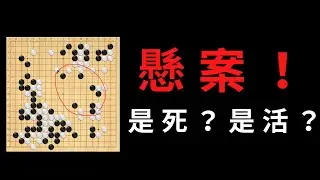 AI說你死了！但如果有人告訴你，20手後會活，你會堅持下去嗎？｜GoGo先生