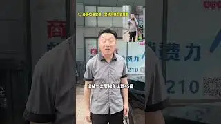 教你一招定全损!(上) #皓哥说车 #车险 #全损 #理赔知识