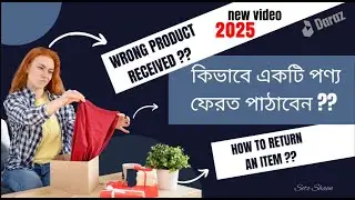 How to Return a Product on Daraz | Easy Step-by-Step Tutorial (Bangla)