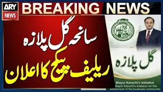 Karachi Mayor Murtaza Wahab Announces Relief for Shopkeepers Before Gul Plaza Reconstruction