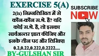 निम्नलिखित में से कौन-कौन स.श्रे. है? यदि कोई स.श्रे. है, तो इसका सार्वअन्त0.2,0.22,0.222,0.2222....