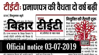 BIHAR Teacher Eligibility Test 2019| Official Notification, bihar teachers vacancy 2019