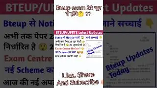 Bteup Even Semester Exam 2023 | Bteup Practical Exam 2023 | New Scheme | Bteup latest update today