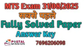 MTS Exam/31/08/2025/Exam analysis/answer keys/fully solved@PostalMission ​