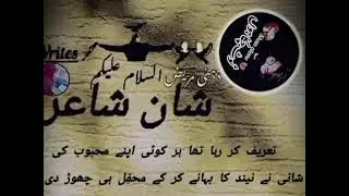 Taref kar Raha tha💔🥷#shanshaikh #poetry #viral #viralvideo #shorts #urdupoetry #sad #love #subscribe