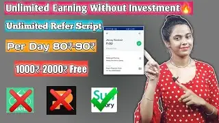 ❌Expire❌Sunfactory App Unlimited Loot, Unlimited Reffer Tricks. Sunfactory App Free Loot।