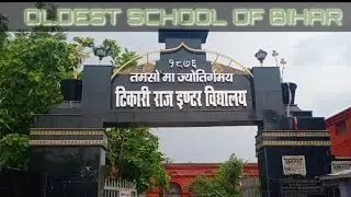 |146 years OLD Raj School | Bihar's Oldest School | Tekari Raj Inter School | Tekari Raj |