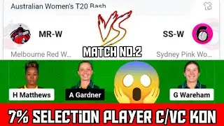 MR-W vs SS-W DREAM11 , SS W vs MR W DREAM11 PREDICTION , mr w vs ss w dream11 team , WBBL 2024, WBBL