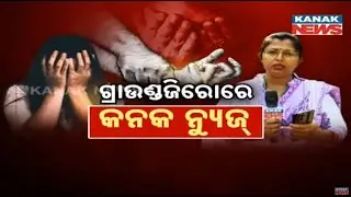 Scientific Team Reaches Site Of Durgapur Odisha Medical Student Assault Case