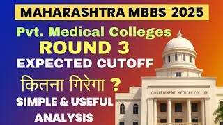 Maharashtra MBBS 2025 🔥 | Round 3 Expected Cutoff of Pvt. Colleges | Cutoff कितना कम होगा? #mbbs