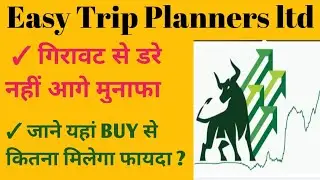 EASY TRP PLANNERS LTD SHARE NWS | NEXT TARGET | Latest NEWS \ STOCK ANALYSIS | #easytrip #2023
