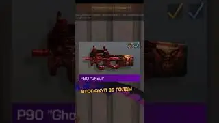 САМЫЙ ДЕШЁВЫЙ   КРАФТ B СТАНДОФФ 2 #standoff2 #so2 #shorts