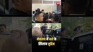 Drug-Free Campaign: मेघालय में नशे के खिलाफ मुहिम | Shillong | Anti-Narcotics Task Force