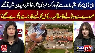 Doctors Take a Stand Against ED PIMS' Abuse of Power, Demand Removal Following Misconduct Exposure