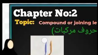 Norani Qaida/Chapter No 2 /Compound letters/Part 1 ❤️👍