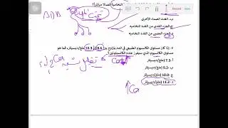حل الامتحان الاسترشادي الثاني مايو ٢٠٢٥ | مادة الاحياء للصف الثالث الثانوي