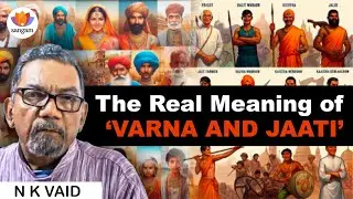 The Real Meaning of &lsquo;Varna&rsquo; And &lsquo;Jaati&rsquo; | N K Vaid | #sangamtalks #caste #sangamclips