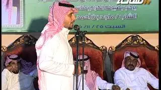 حفل الشيخ احمد بن عودة بن سعد ابن غنيم | الجزء الثاني