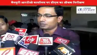 Mainpuri RTO raided by District Magistrate - Live Uttar pradesh