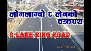 8 LANE RING ROAD II KALANKI - KOTESHWOR SECTION II KATHMANDU, NEPAL II