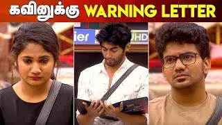 Bigg Boss 3 Tamil | Day 79 Promo 1, 2 & 3 Highlights | லாஸ்லியாவை வற்புறுத்திய கவின்!!! | 10 Sep BB