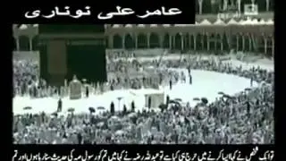 Taqleed ka radd imam e haram