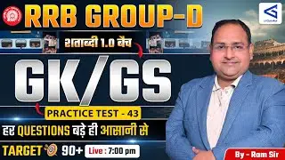 RRB Group D 2025 GK/GS Mock Test 37 | Full Syllabus GA Mega Test | By Ram Sir | airGurukul