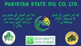 Psx │Latest Financial Review Of Pakistan State Oil Co  Ltd │ Investment Guru Pk  #psx #pso #oil