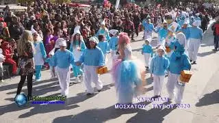 ΚΑΡΝΑΒΑΛΙ ΜΟΣΧΑΤΟΥ  2020