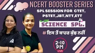 NCERT BOOSTER SERIES | SCIENCE | SPL SESSION FOR PSTET,CTET,JBT,NTT,ETT | Day-7 Live 2:10 Pm