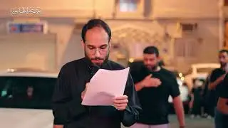 إنها بابٌ إلى الزهراء 1 - الرادود مصطفى محسن | موكب عزاء الماحوز اللطم - ليلة 13 جمادى الثاني 1447هـ