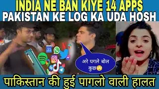 India Ne Ban Kiya 14 Apps Pakistan Ka Uda Hosh | Daily Swag Pakistan Se #dailyswag #pakistan #Trendy
