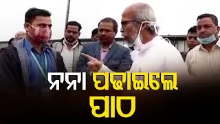 Union Min Pratap Jena's Ire On Mandi Officials-News Fuse