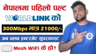 Worldlink काे 300Mbps Internet With Mesh Wi-Fi System | Worldlink 300Mbps Package Price Details