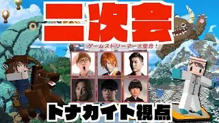 【Minecraft】二次会エンドラ倒せるまで終われません！【ヘンディー】