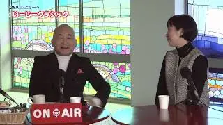 【インタビュー】陸上自衛隊の歌姫 鶫真衣さんが登場！陸上自衛隊の音楽隊に入隊したきっかけとは　～オーケストラ・アンサンブル金沢 広上淳一のいーじークラシック～